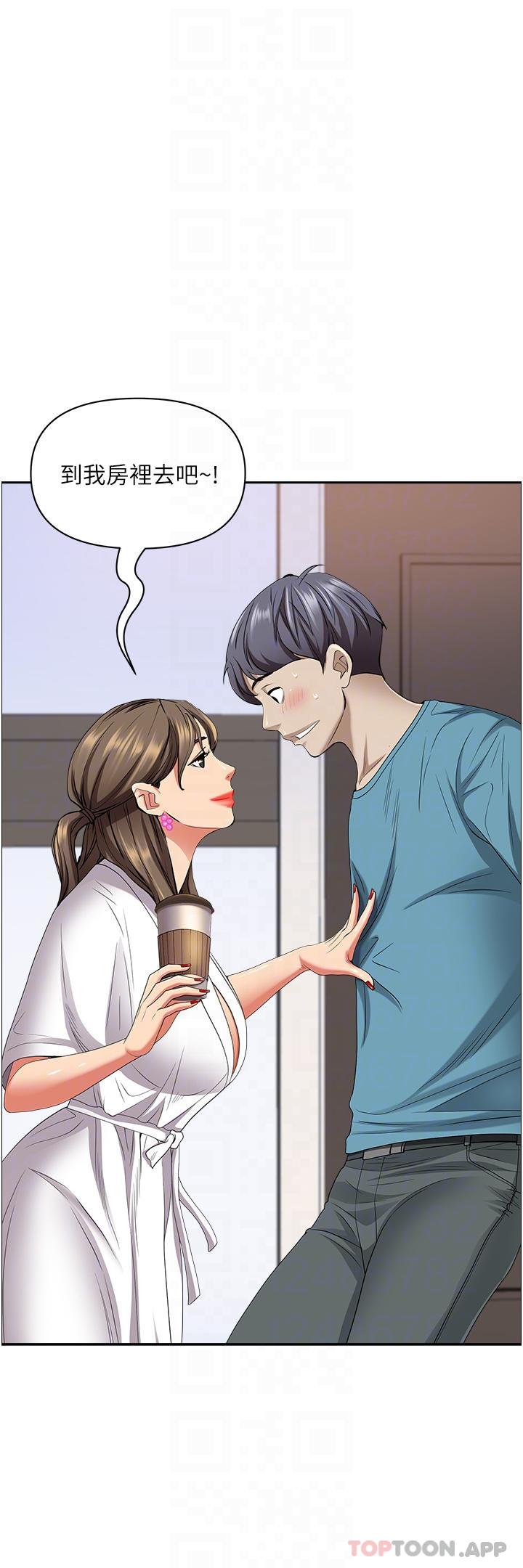 16P - 霸占人妻