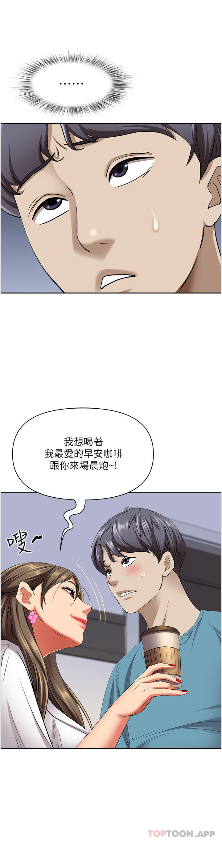 17P - 霸占人妻