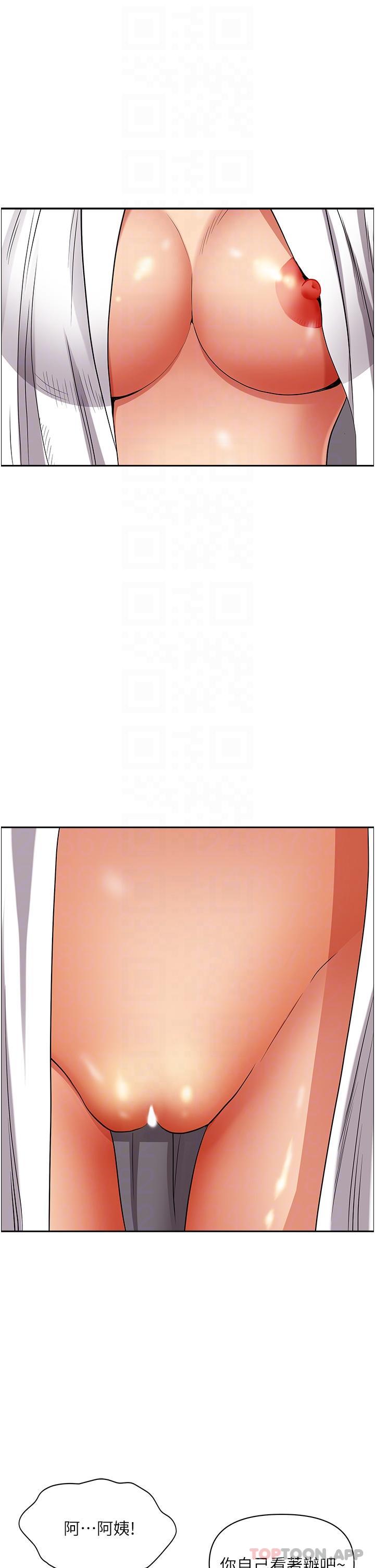24P - 霸占人妻
