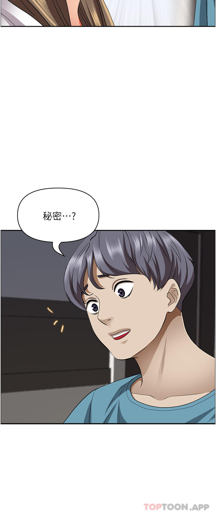 29P - 霸占人妻