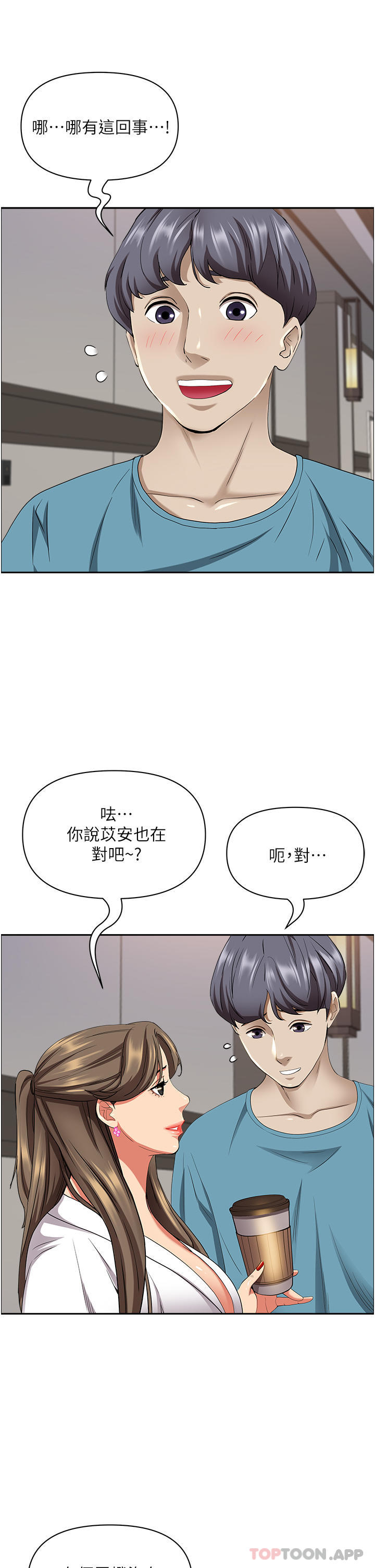 8P - 霸占人妻