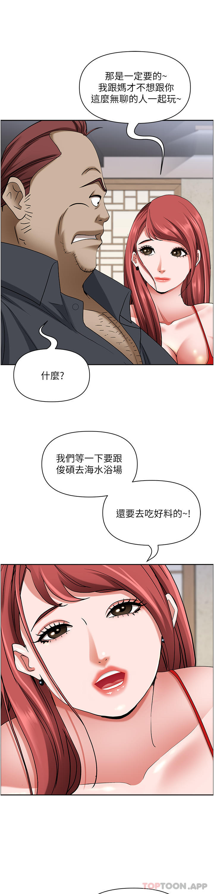 36P - 霸占人妻