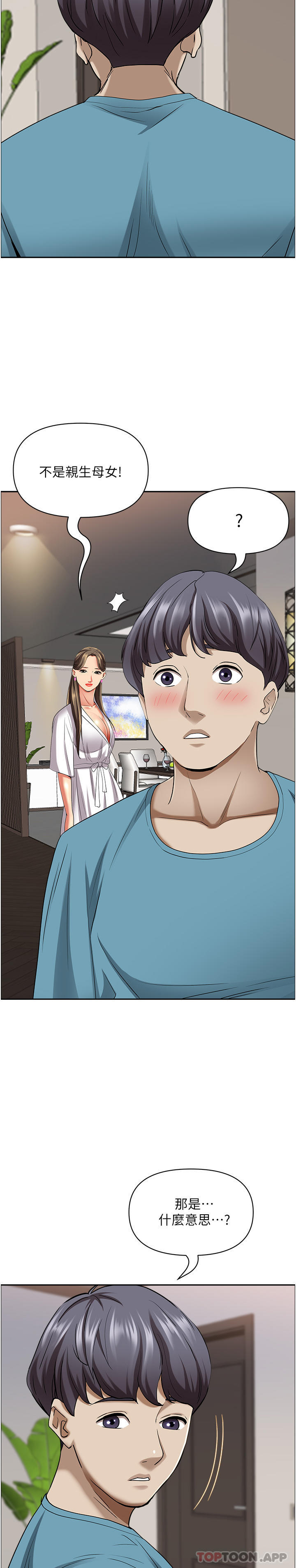 45P - 霸占人妻