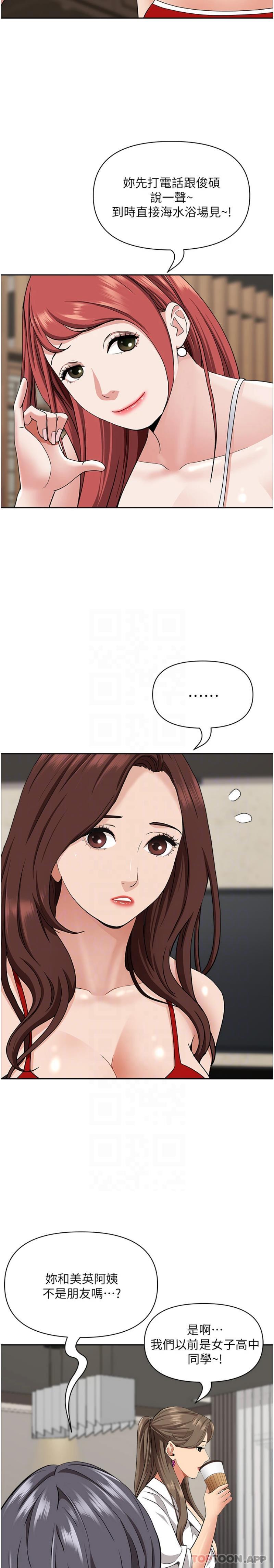 12P - 霸占人妻