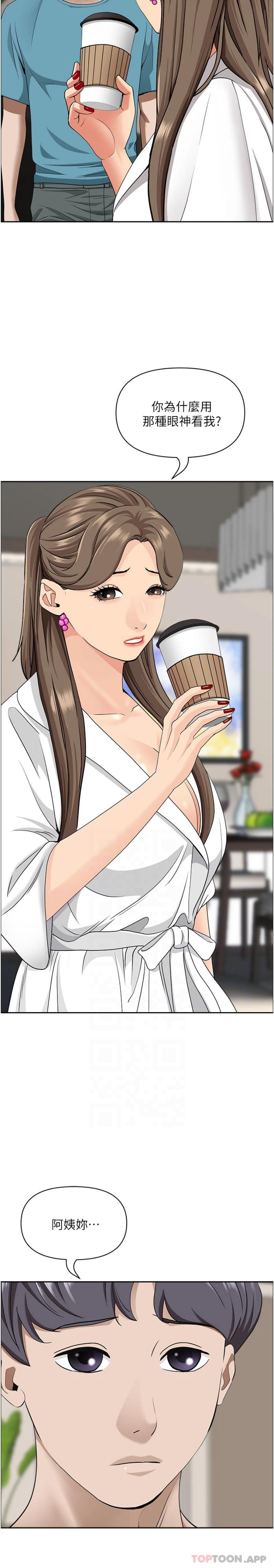16P - 霸占人妻