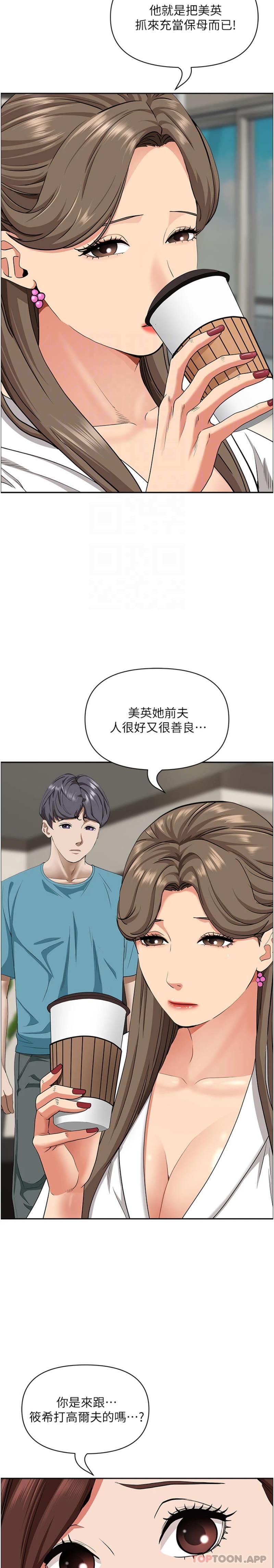 8P - 霸占人妻