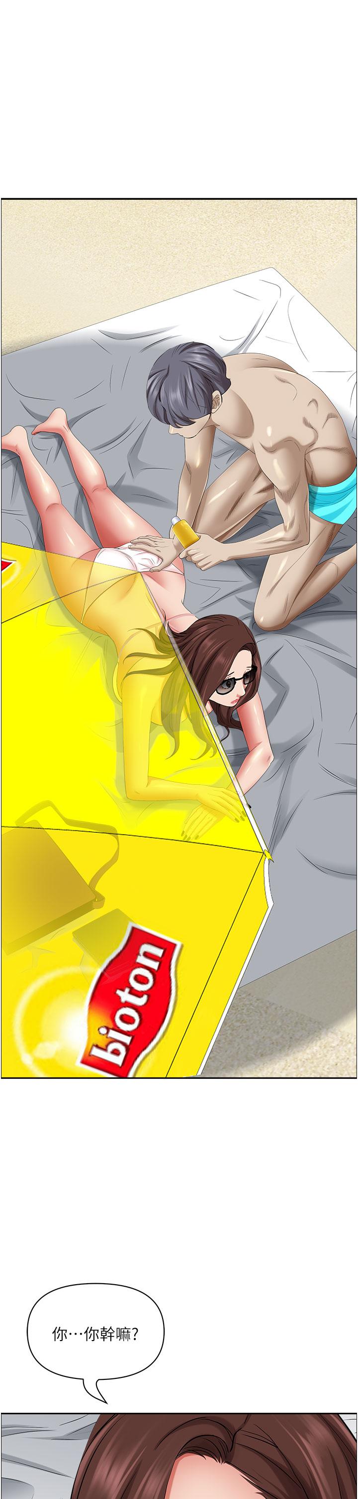 5P - 霸占人妻