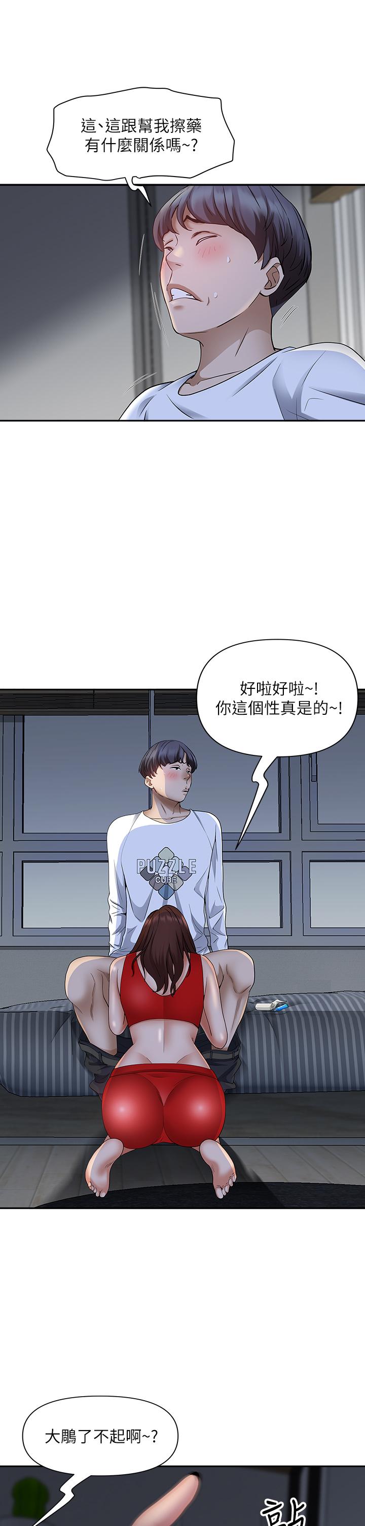 9P - 霸占人妻