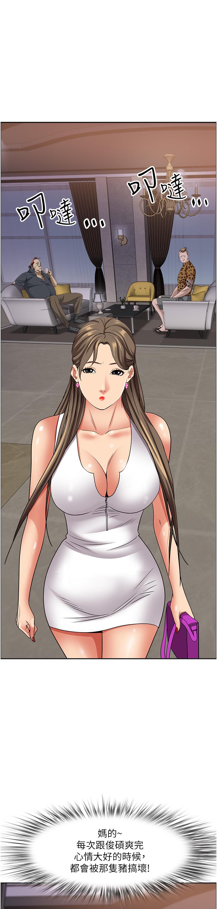38P - 霸占人妻