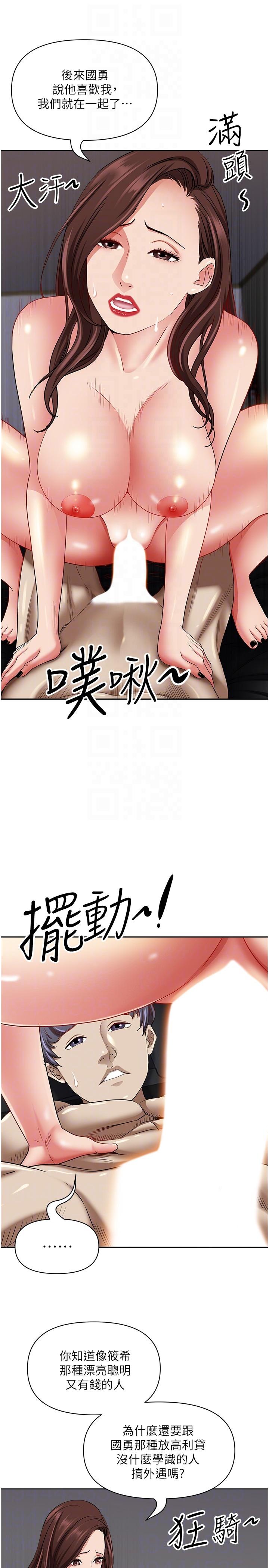 10P - 霸占人妻