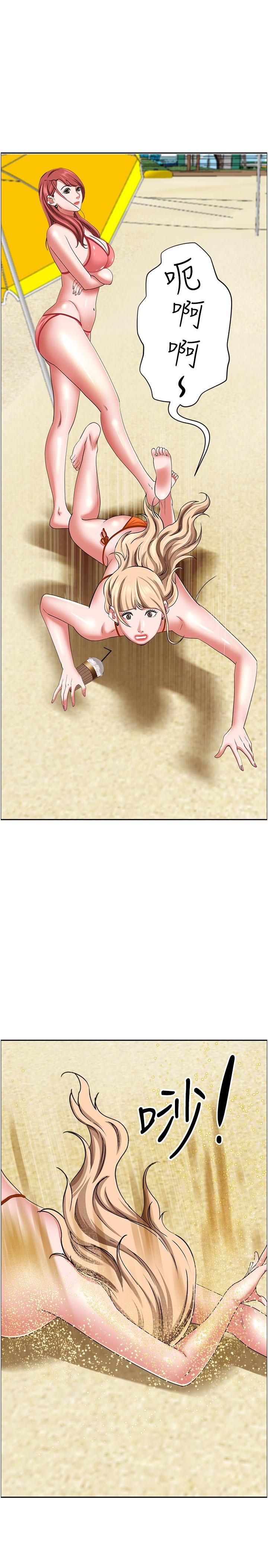 38P - 霸占人妻