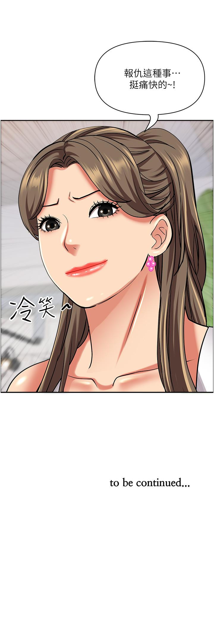 55P - 霸占人妻