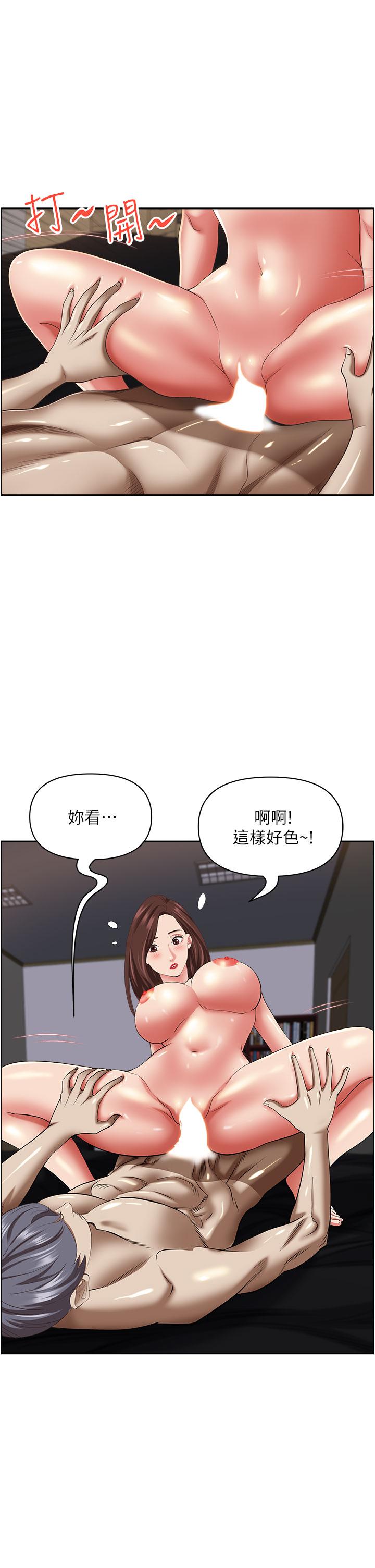 8P - 霸占人妻