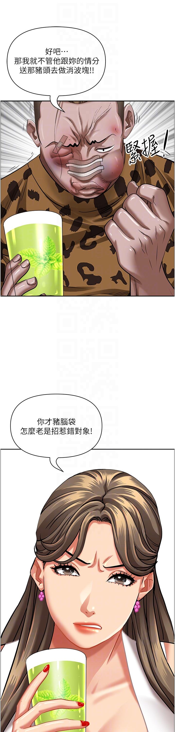 24P - 霸占人妻
