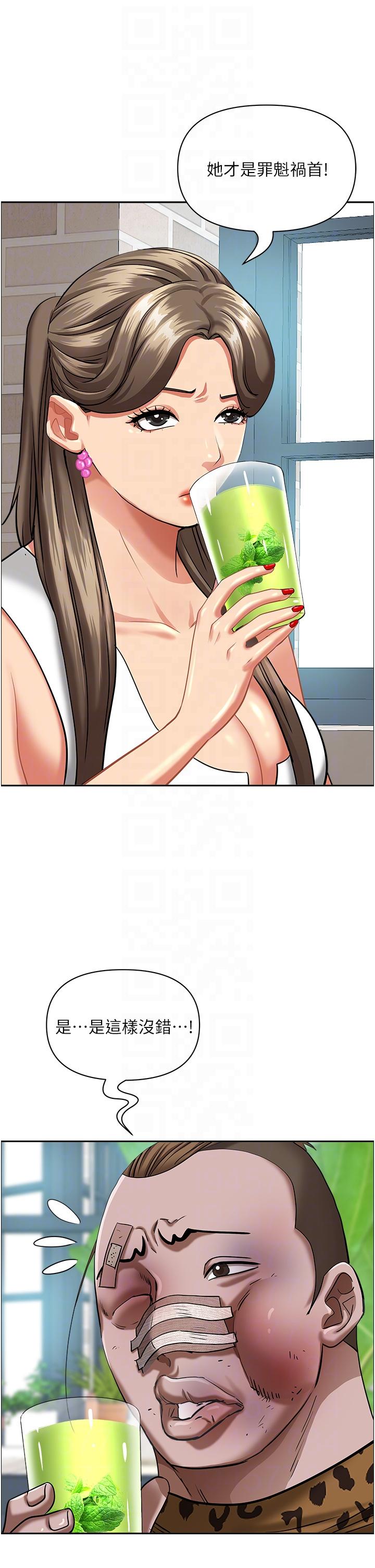 28P - 霸占人妻