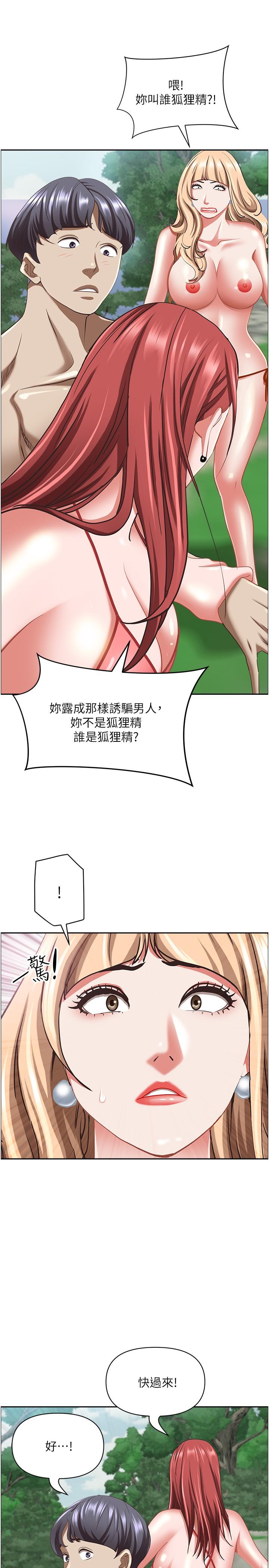 27P - 霸占人妻