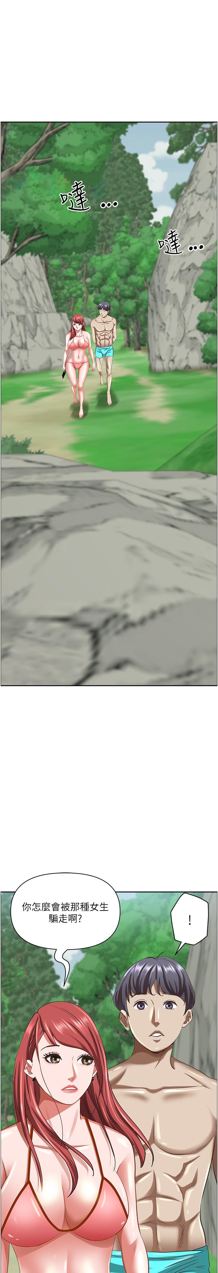 31P - 霸占人妻