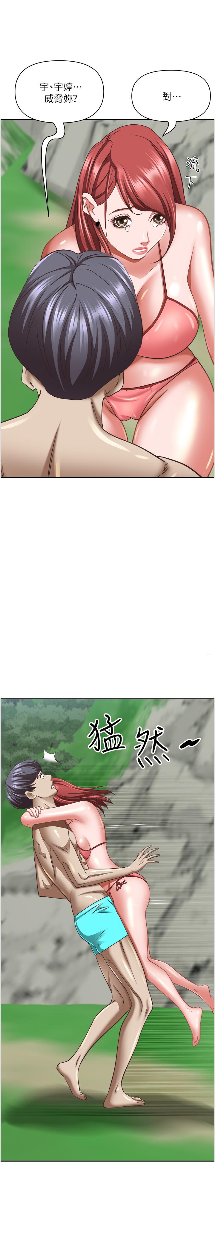 43P - 霸占人妻