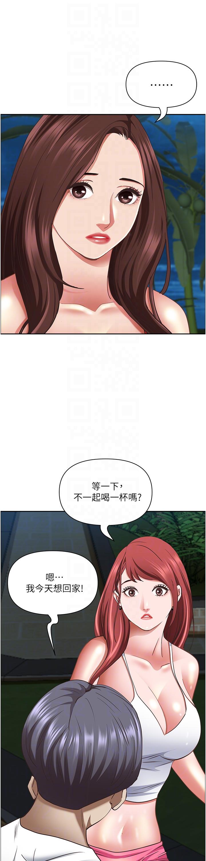 26P - 霸占人妻