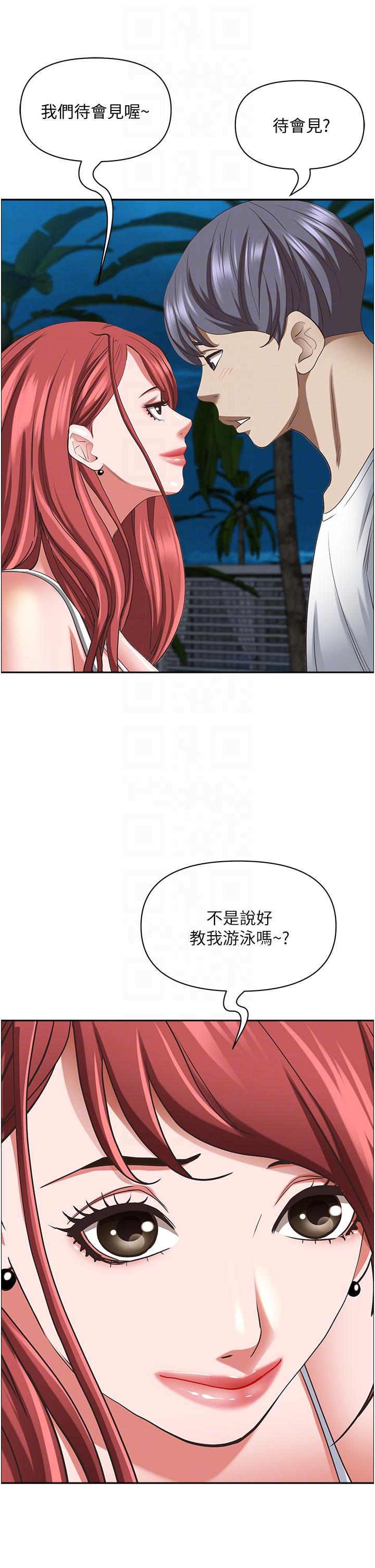 34P - 霸占人妻