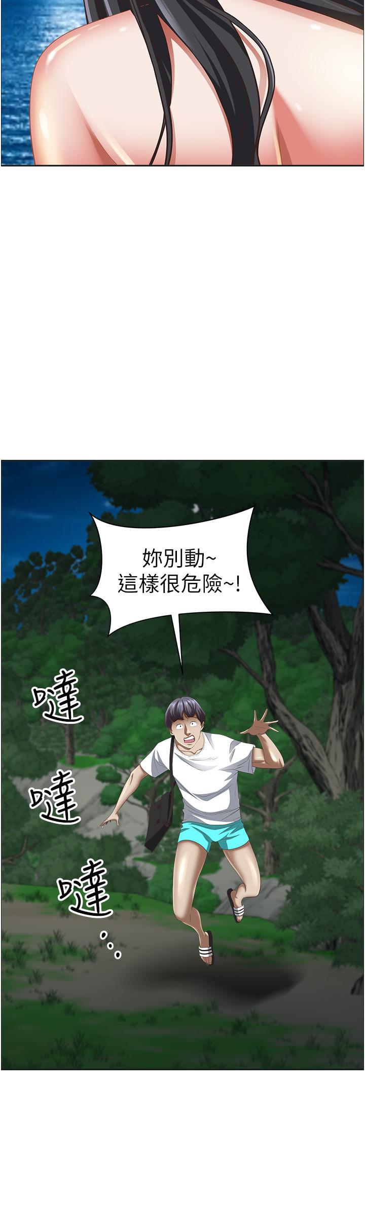 53P - 霸占人妻