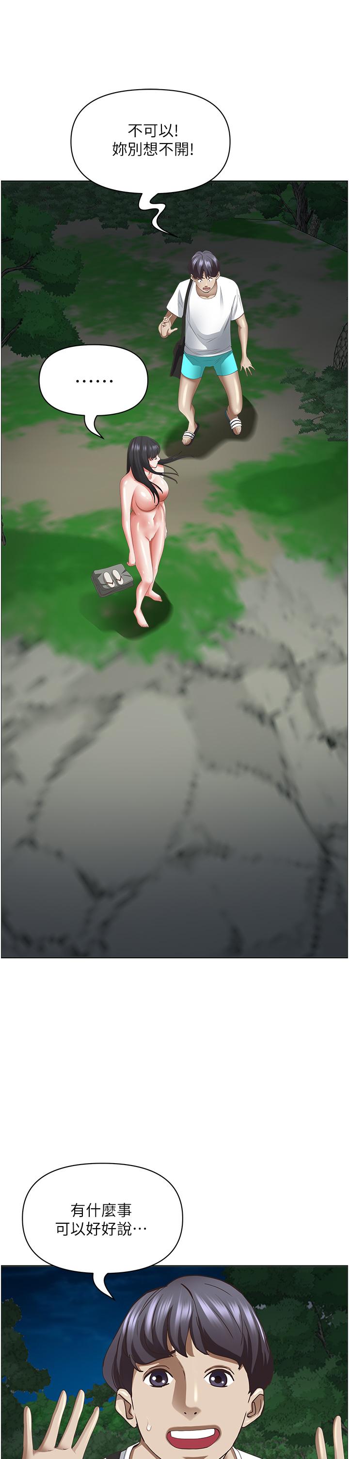 58P - 霸占人妻