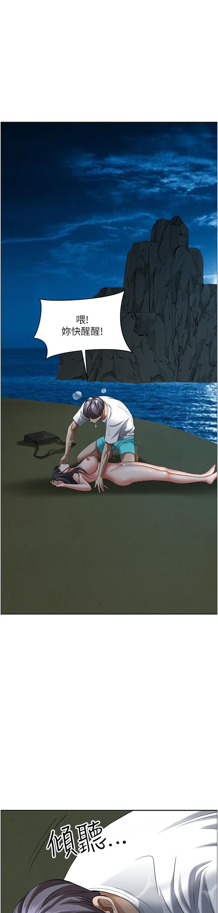 19P - 霸占人妻