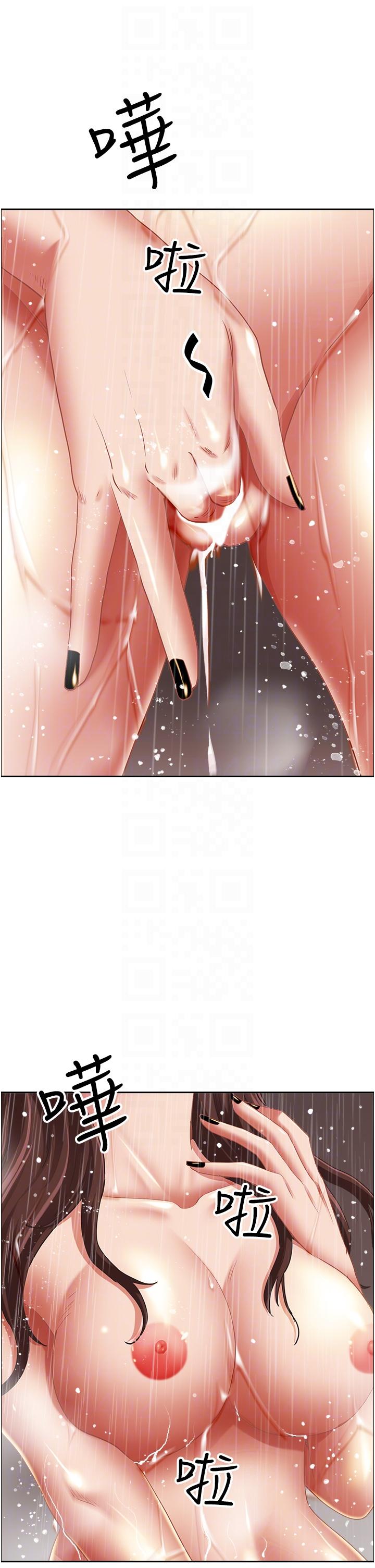 14P - 霸占人妻