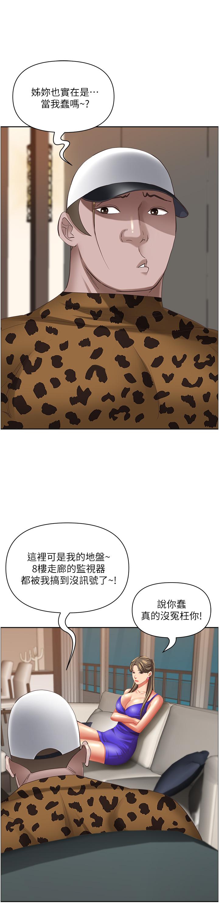 23P - 霸占人妻