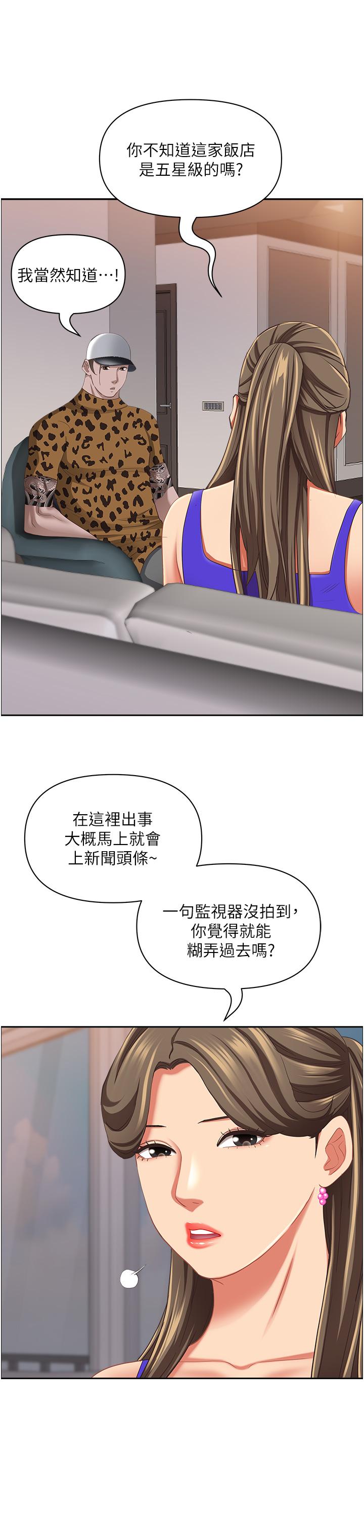 25P - 霸占人妻