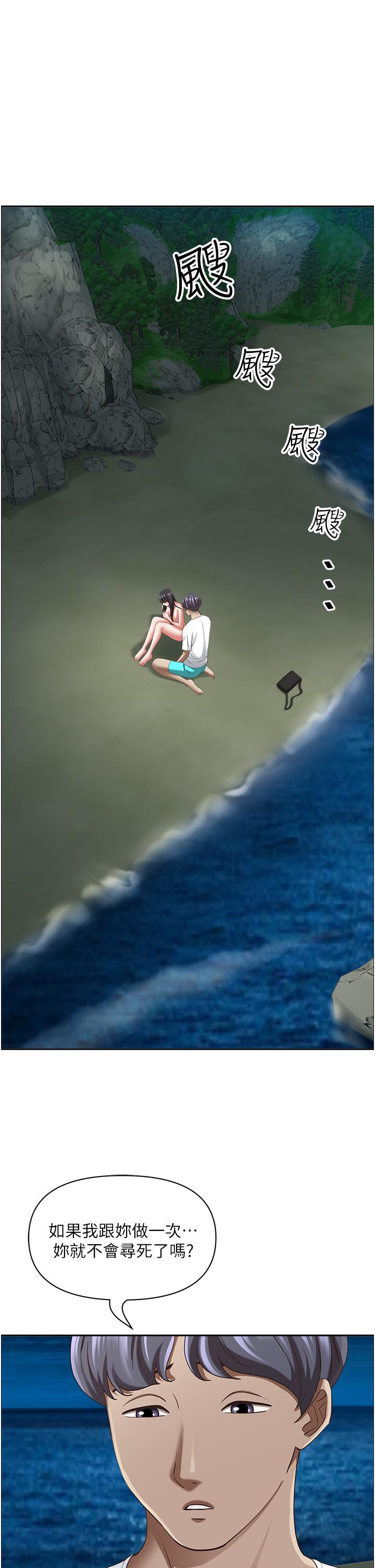 37P - 霸占人妻