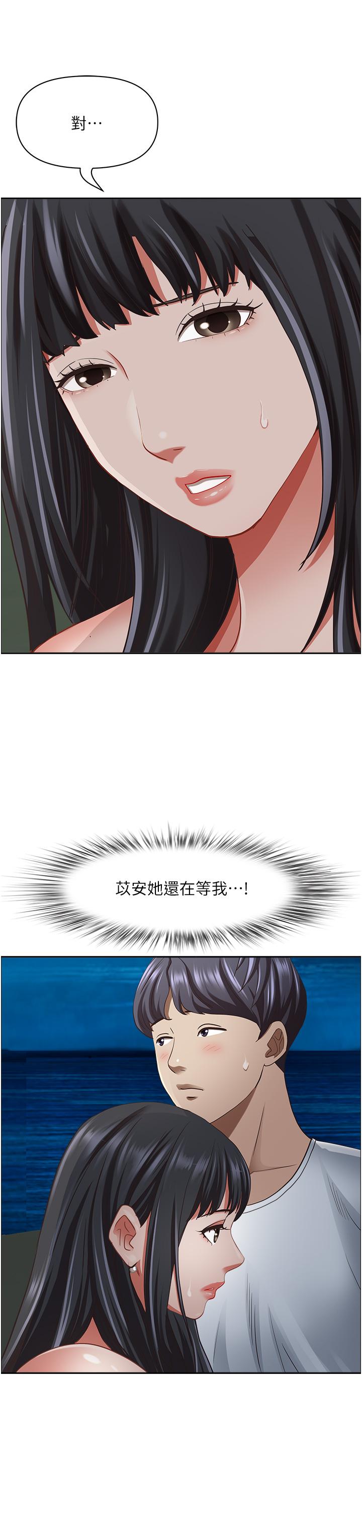 39P - 霸占人妻