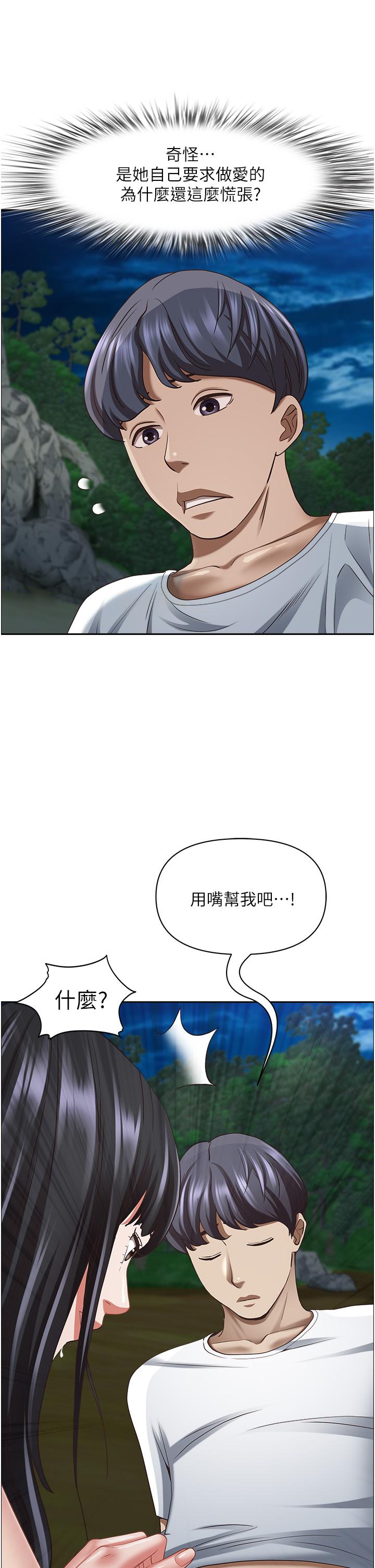 51P - 霸占人妻