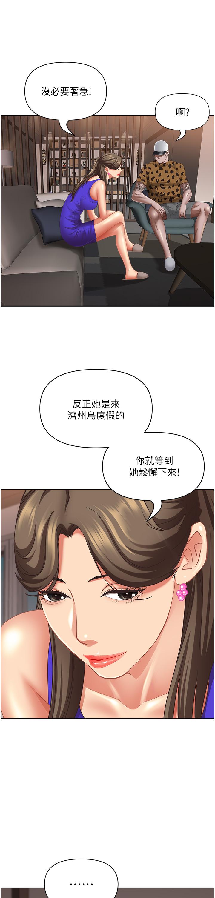 17P - 霸占人妻