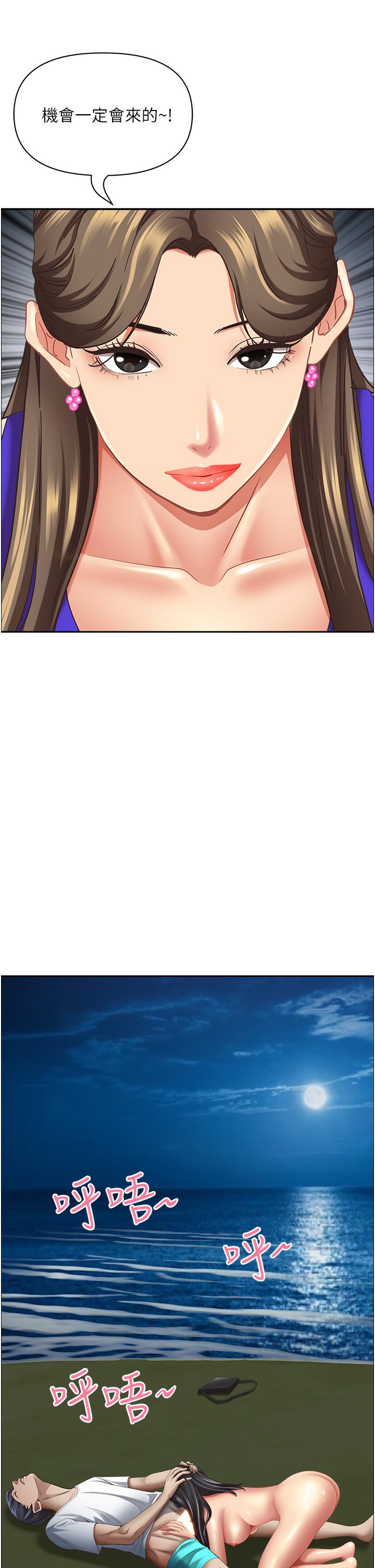 19P - 霸占人妻