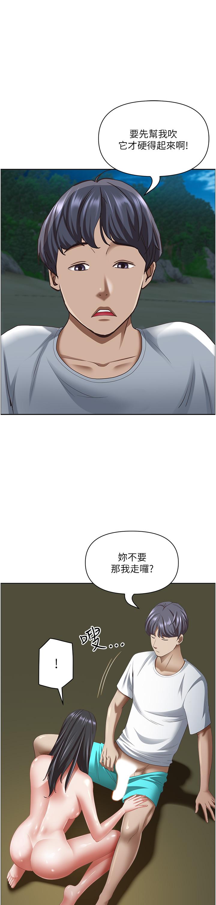 1P - 霸占人妻