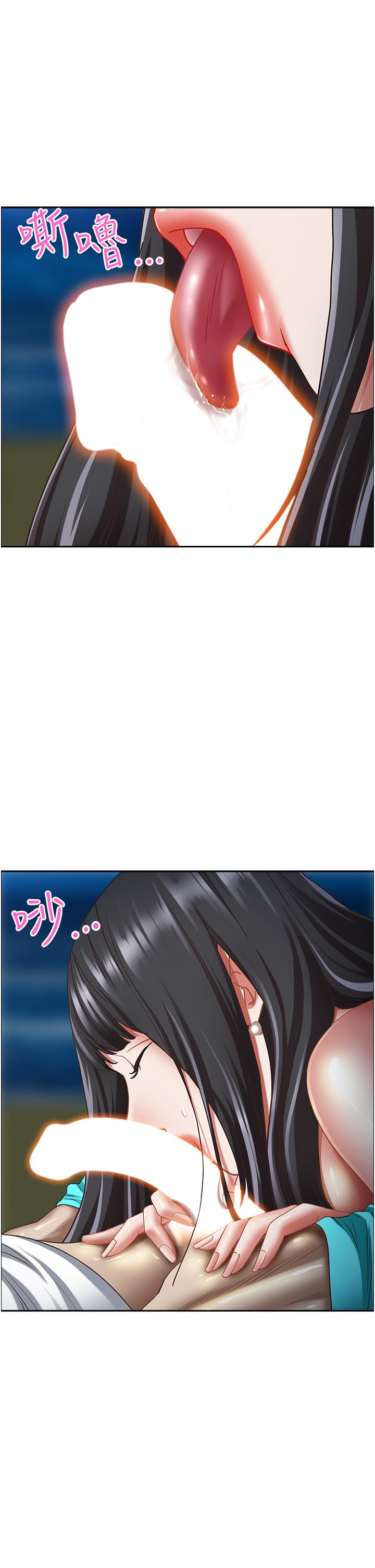 25P - 霸占人妻