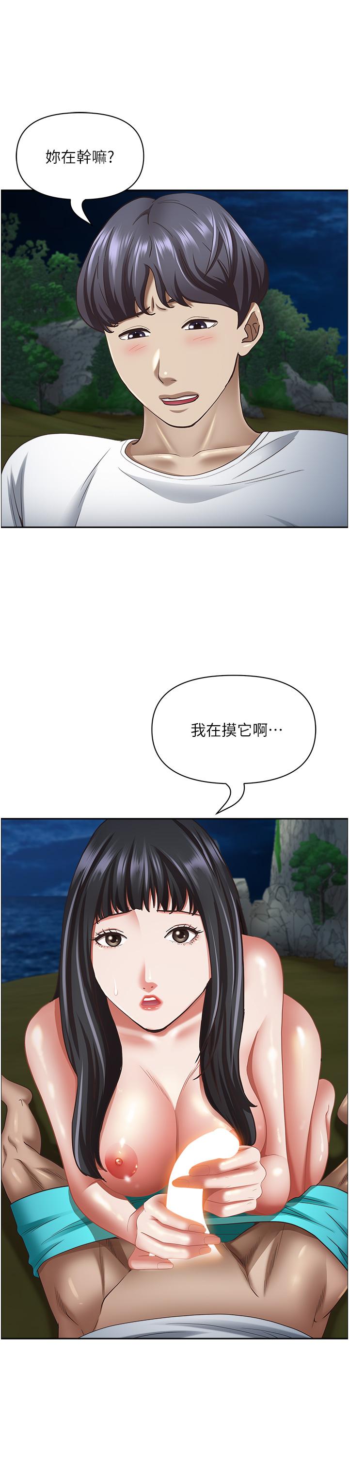 7P - 霸占人妻