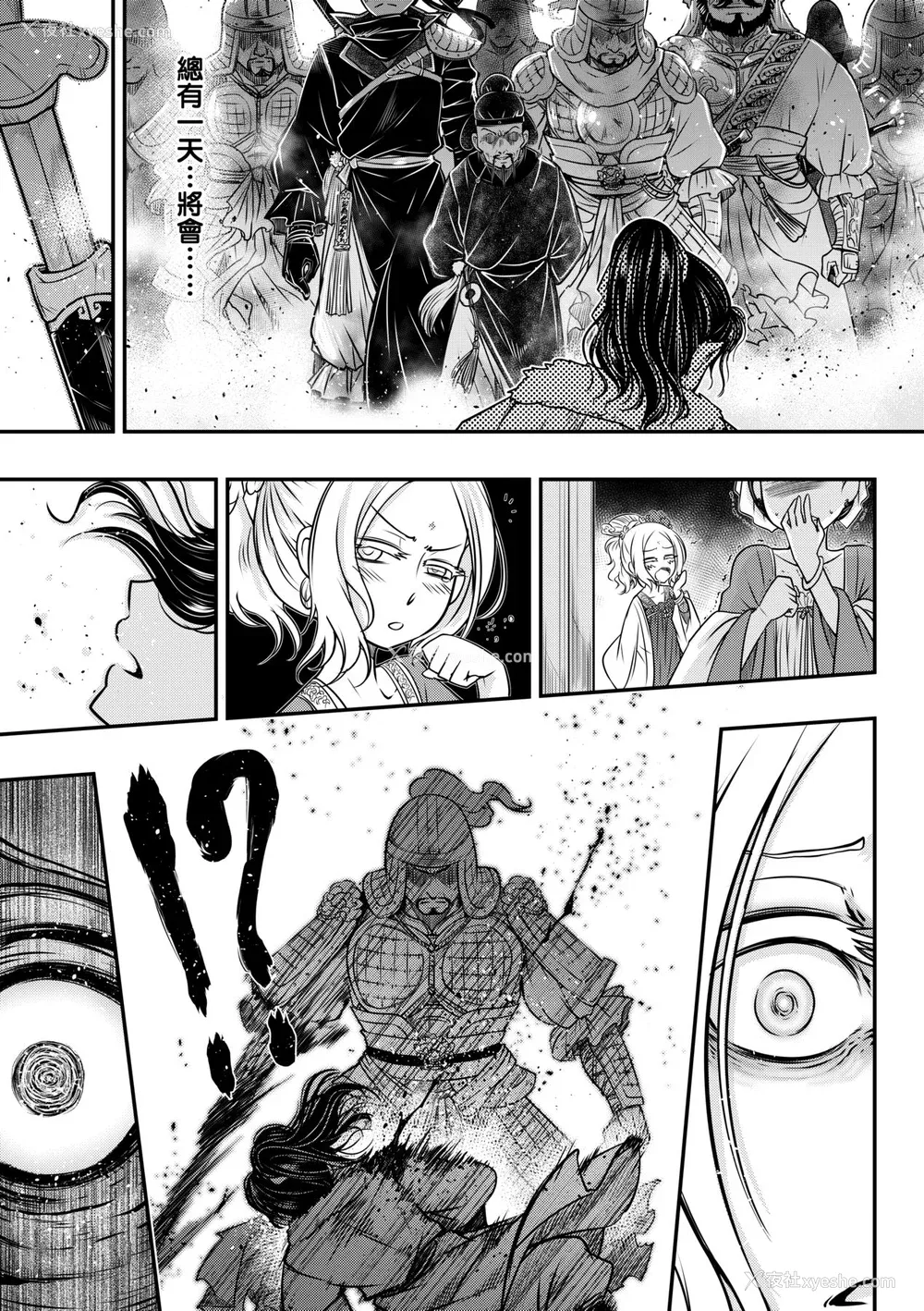 102P - [黒青郎君] 永世流転 [中国翻訳] [无修正] [DL版]