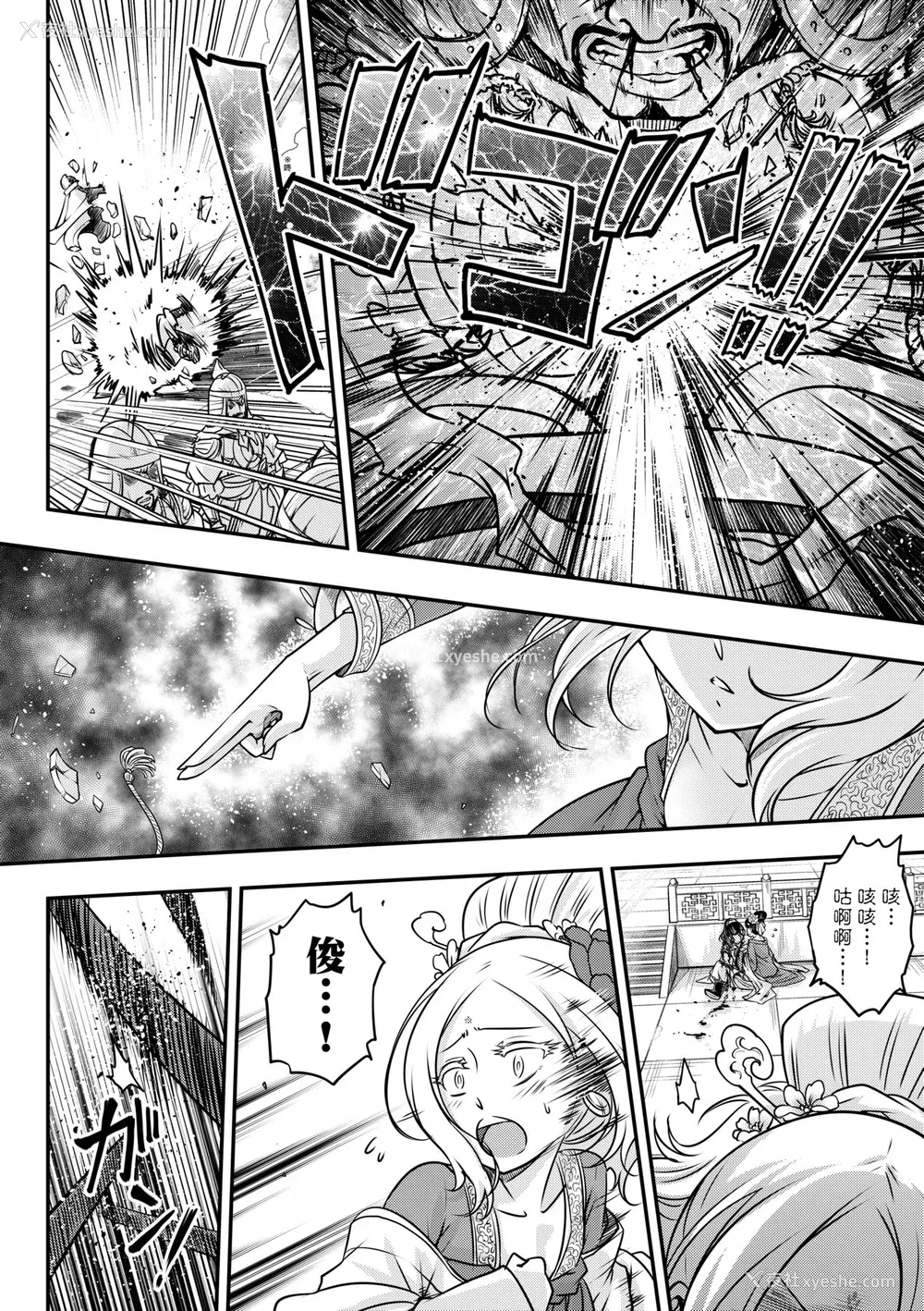 103P - [黒青郎君] 永世流転 [中国翻訳] [无修正] [DL版]