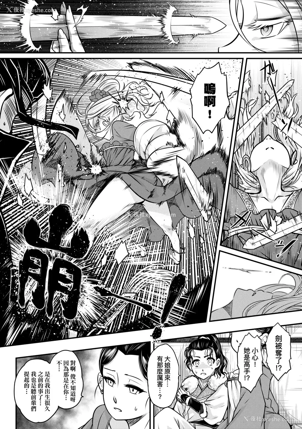 107P - [黒青郎君] 永世流転 [中国翻訳] [无修正] [DL版]