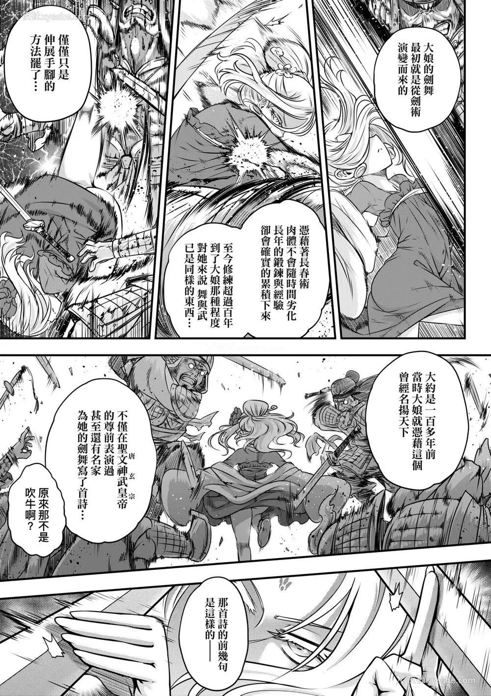 108P - [黒青郎君] 永世流転 [中国翻訳] [无修正] [DL版]