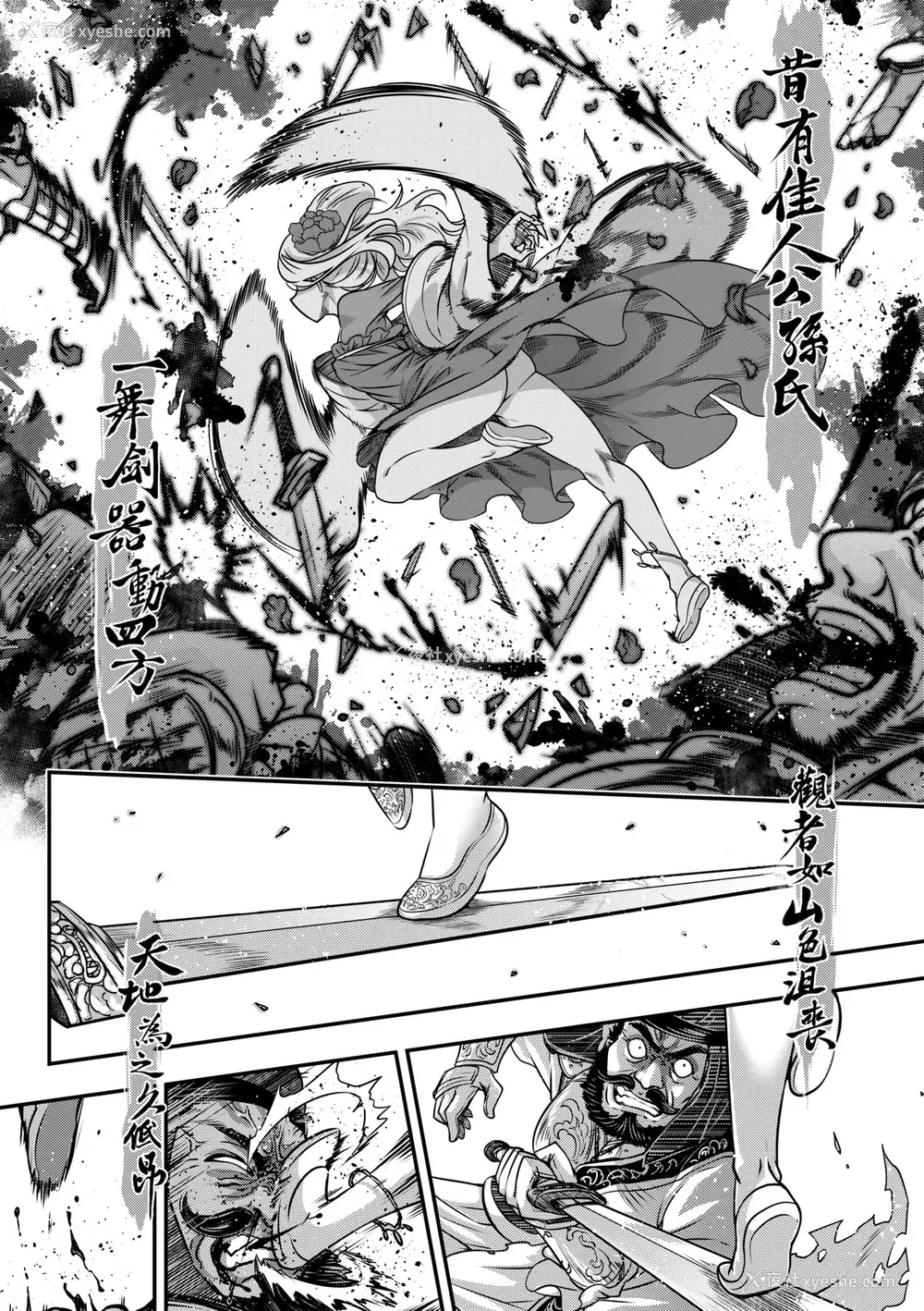 109P - [黒青郎君] 永世流転 [中国翻訳] [无修正] [DL版]