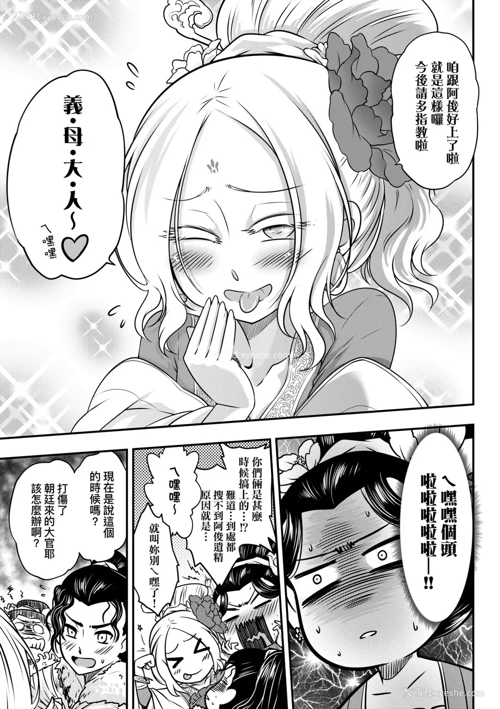 114P - [黒青郎君] 永世流転 [中国翻訳] [无修正] [DL版]