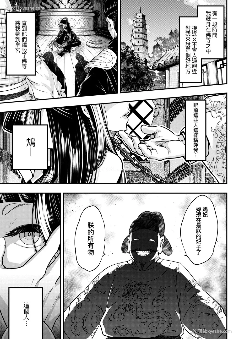122P - [黒青郎君] 永世流転 [中国翻訳] [无修正] [DL版]