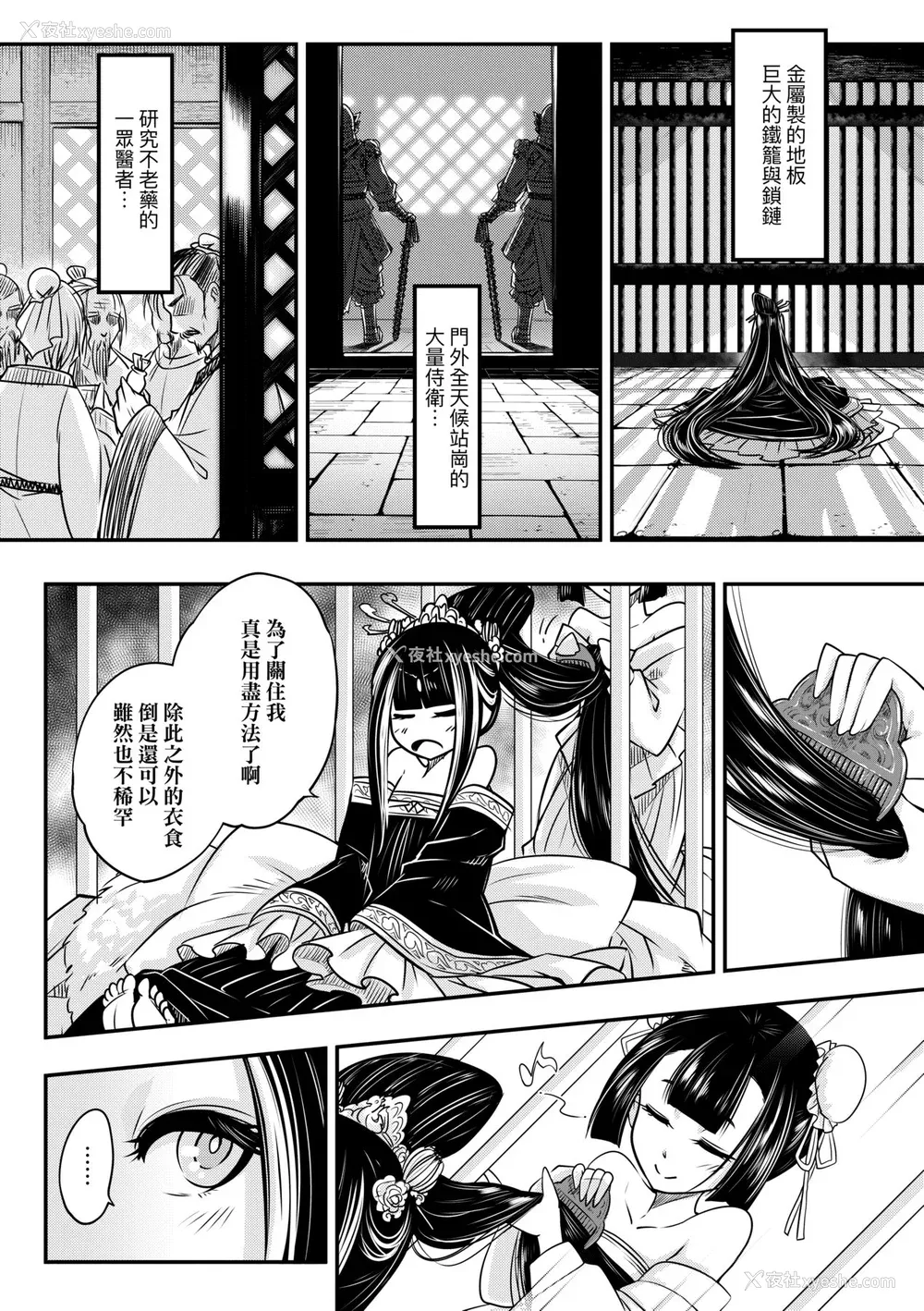125P - [黒青郎君] 永世流転 [中国翻訳] [无修正] [DL版]