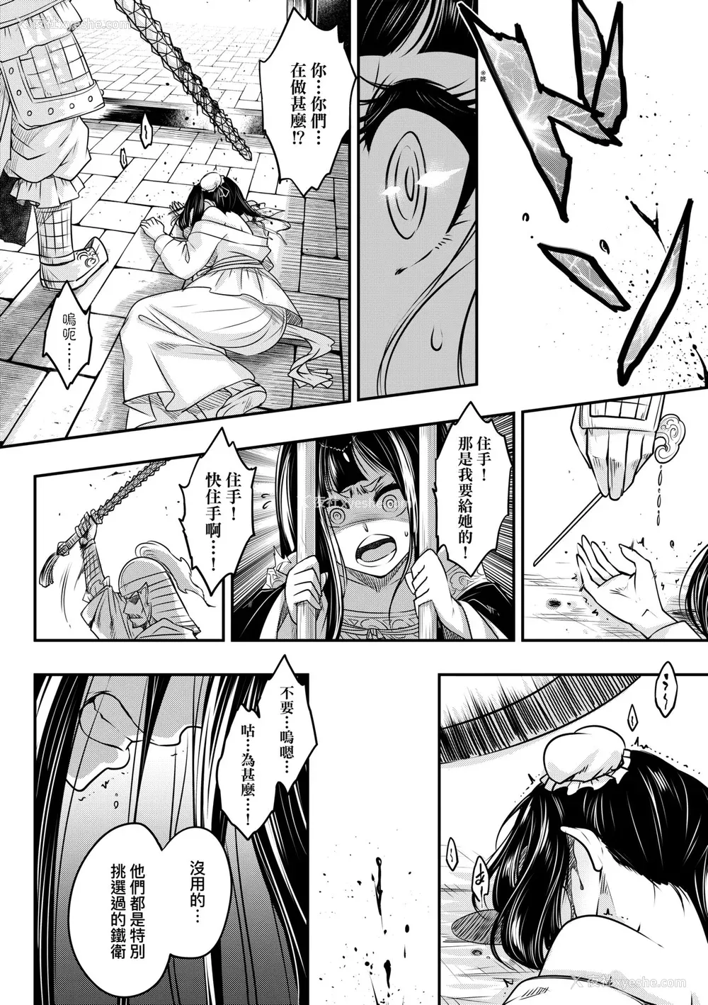 127P - [黒青郎君] 永世流転 [中国翻訳] [无修正] [DL版]