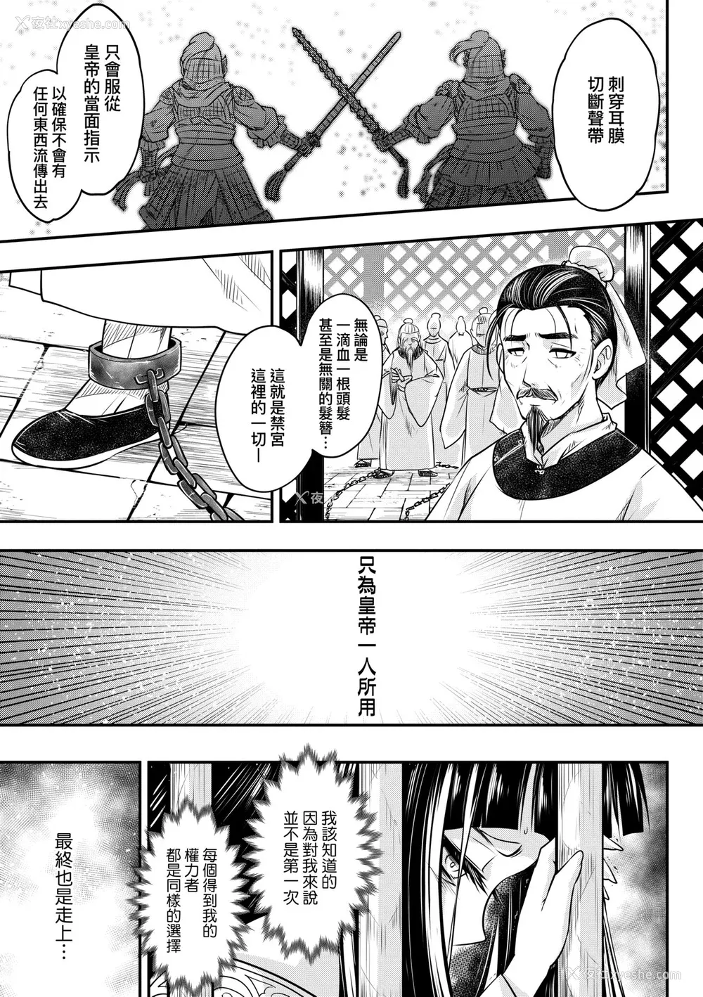 128P - [黒青郎君] 永世流転 [中国翻訳] [无修正] [DL版]