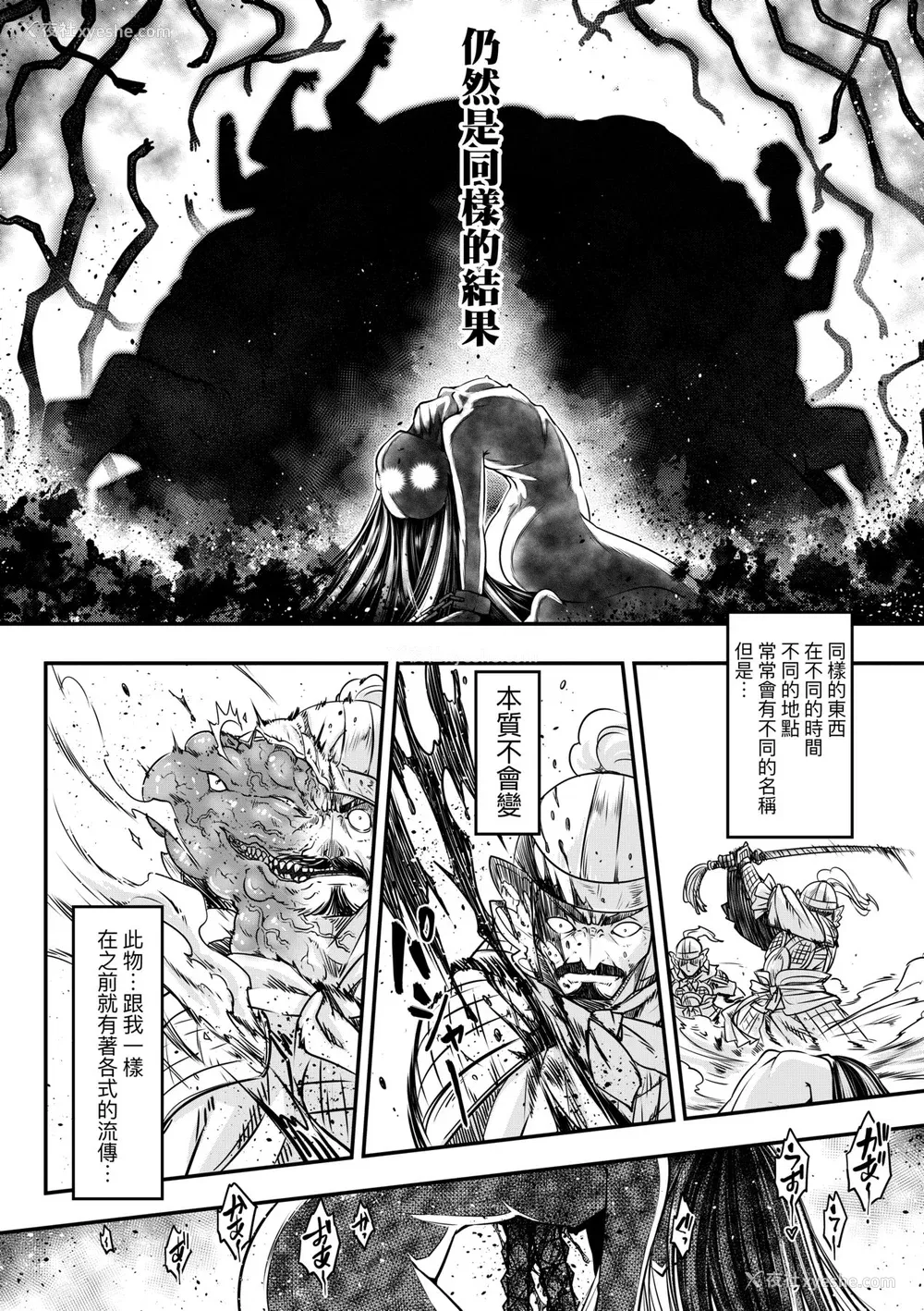 139P - [黒青郎君] 永世流転 [中国翻訳] [无修正] [DL版]