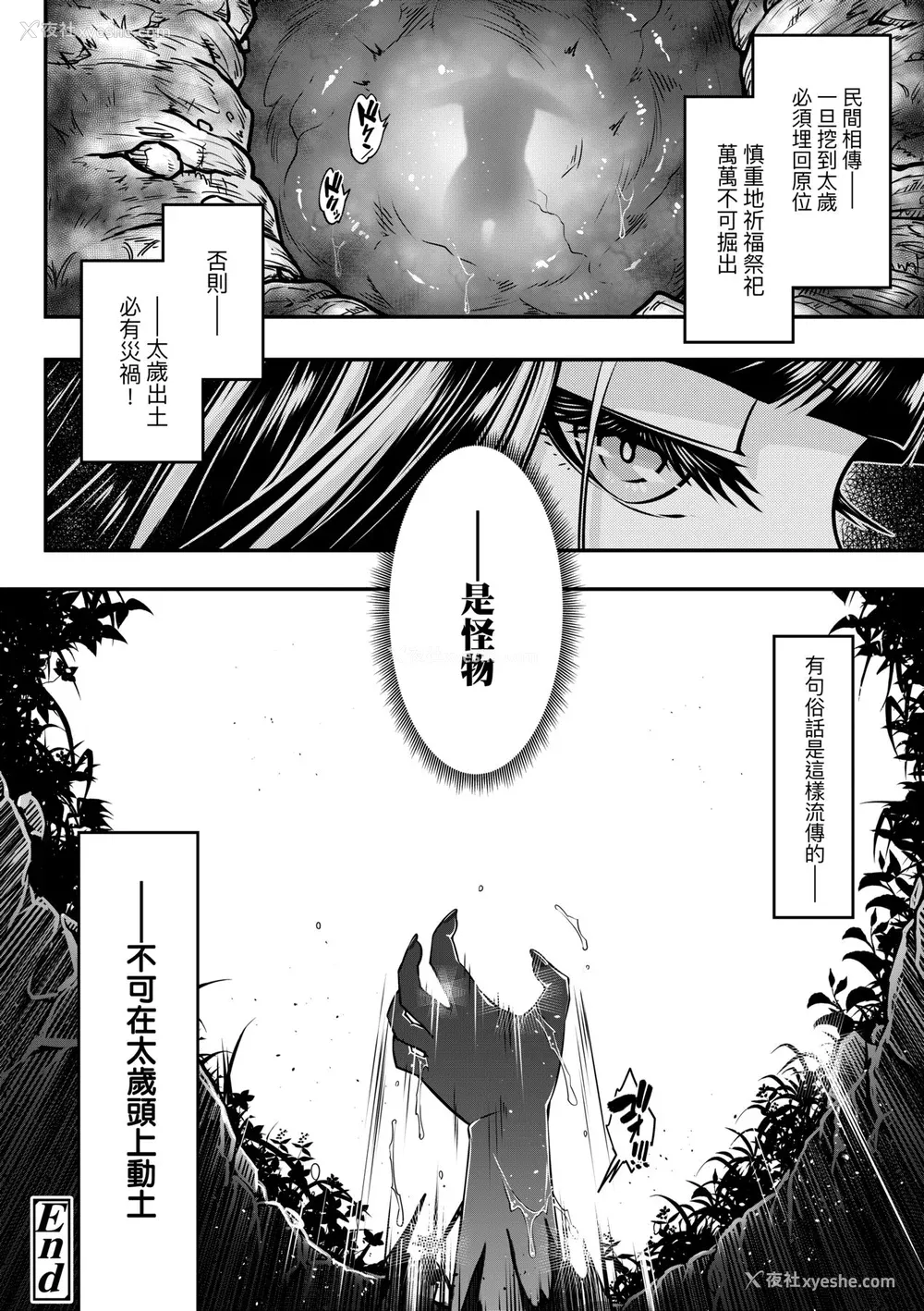 145P - [黒青郎君] 永世流転 [中国翻訳] [无修正] [DL版]